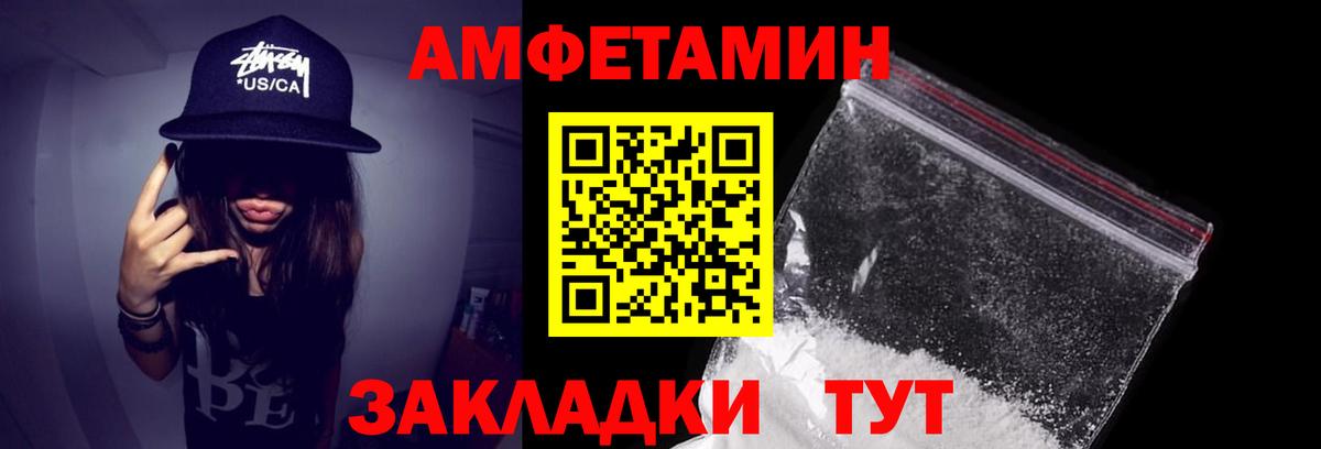 Amphetamine Розовый Люберцы