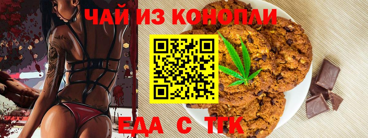 Canna-Cookies конопля Люберцы