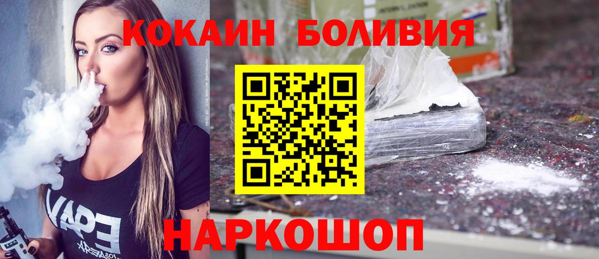 КОКАИН Columbia  Вход с VPN  магазин продажи наркотиков  Люберцы  Cocaine 