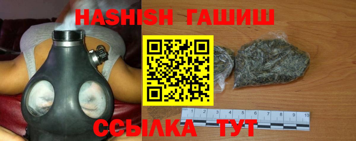 ГАШ гашик Люберцы