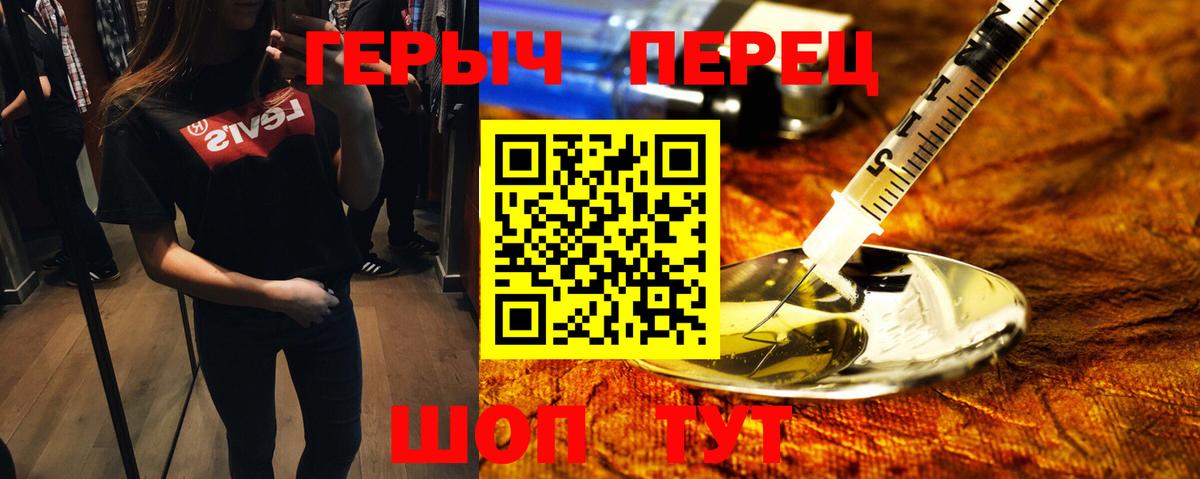 ГЕРОИН  Героин гречка  Вход с VPN  Люберцы 