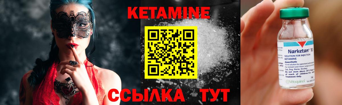 КЕТАМИН ketamine  Вход с VPN  Люберцы  КЕТАМИН VHQ 