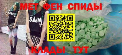 метамфетамин Камышлов
