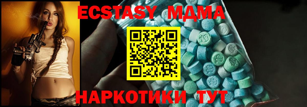 MDMA crystal  Вход с VPN  Люберцы  МДМА кристаллы 