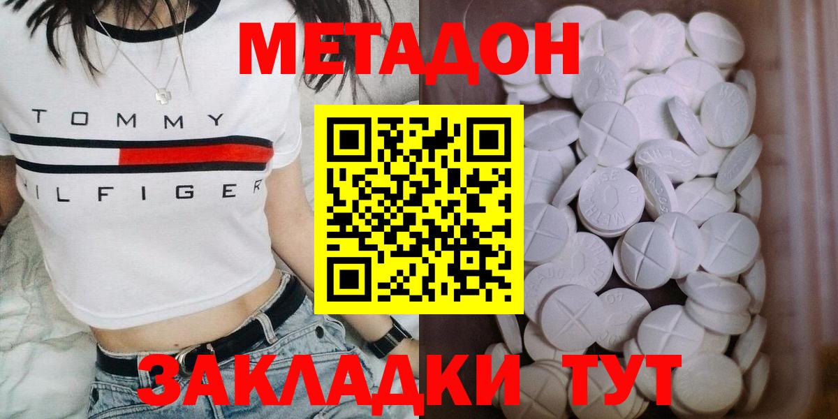 Метадон мёд Люберцы