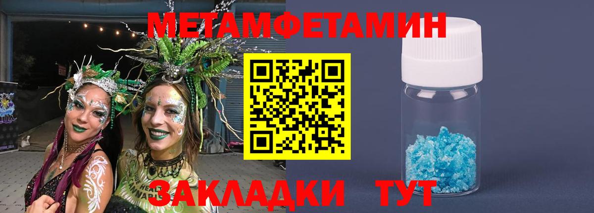 Люберцы  МЕТАМФЕТАМИН мет  Первитин  Вход с VPN 