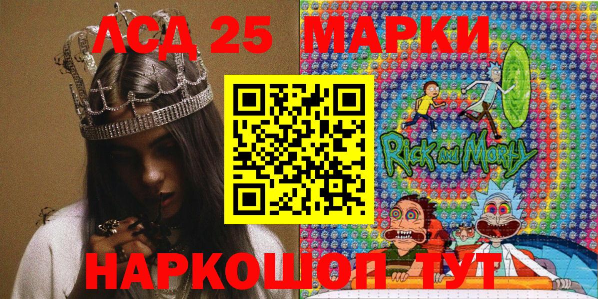 Наркотические марки 1,5мг Люберцы