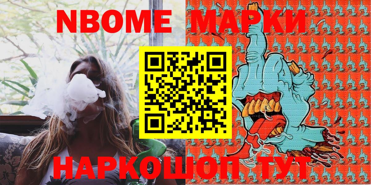 Люберцы  Марки N-bome 1,5мг  Вход с VPN 